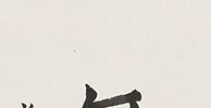 Calligraphy