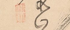蘭 維摩 竹