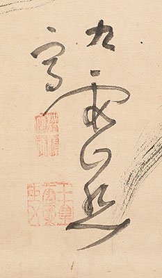 蘭 維摩 竹