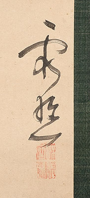 蘭 維摩 竹