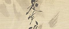 観世音菩薩之図