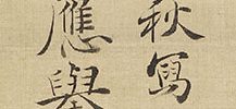 水草亀之図（安永6年）