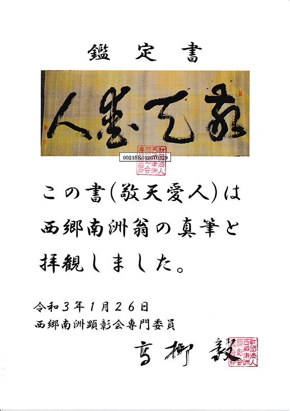 Calligraphy
