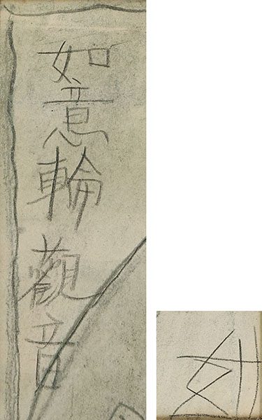 Nyoirin-Kannon