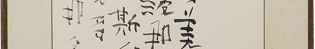 Chinese Poem