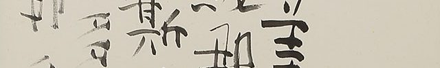 Chinese Poem