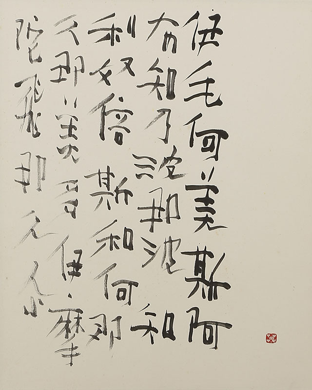 Chinese Poem