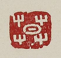 Chinese Poem