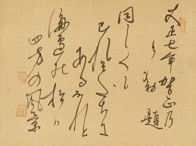 御教歌御教句