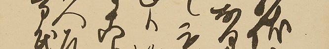御教歌御教句