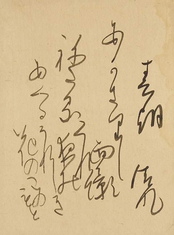 御教歌御教句