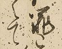 御教歌御教句