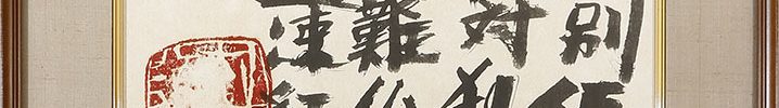 Calligraphy