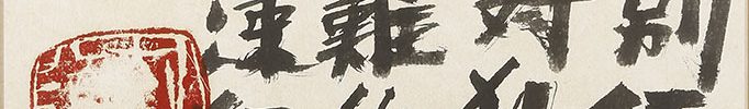 Calligraphy