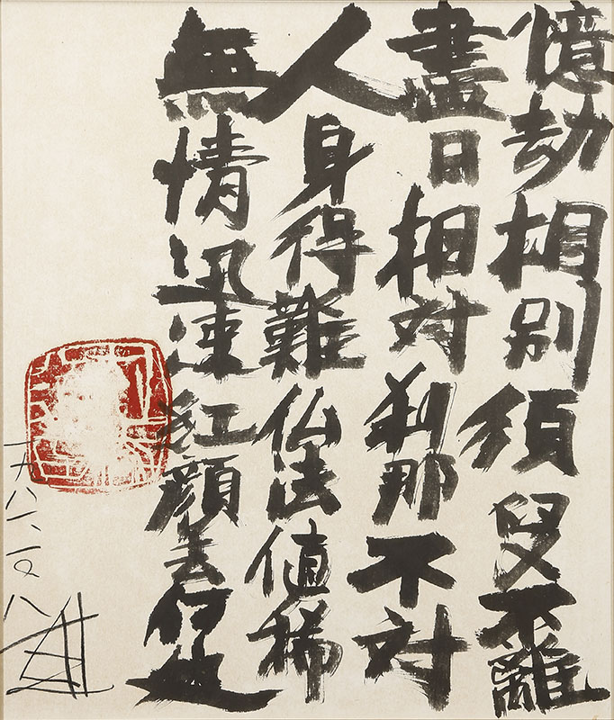 Calligraphy