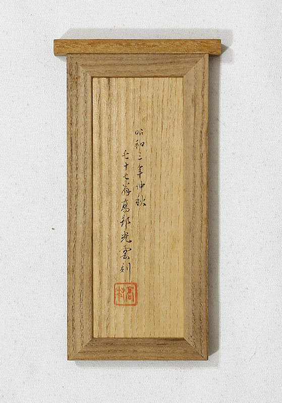 Standing Buddha, 1928