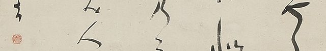 「誰やらの心に似り秋の月 よみ人不知」