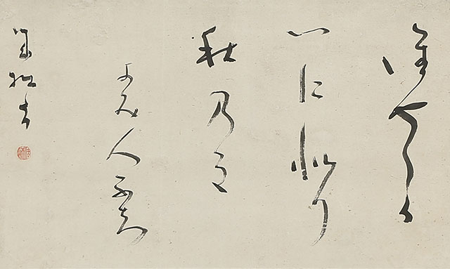 「誰やらの心に似り秋の月 よみ人不知」