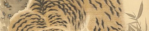 Tiger with self-inscription