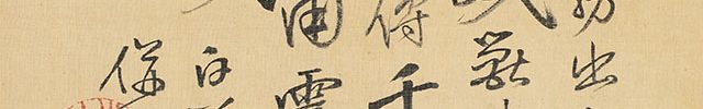 Tiger with self-inscription
