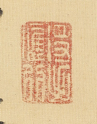 Tiger with self-inscription