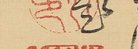 Tiger with self-inscription