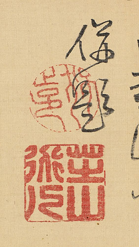 Tiger with self-inscription