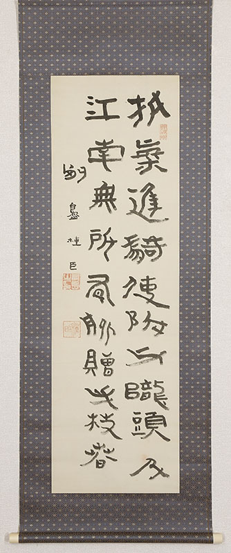 二行書