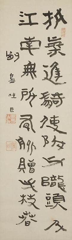 二行書