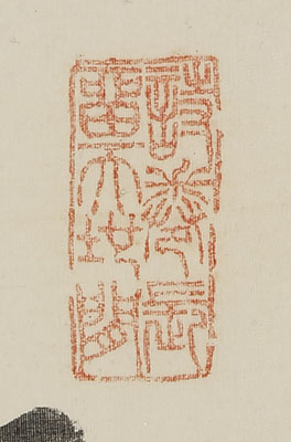 二行書