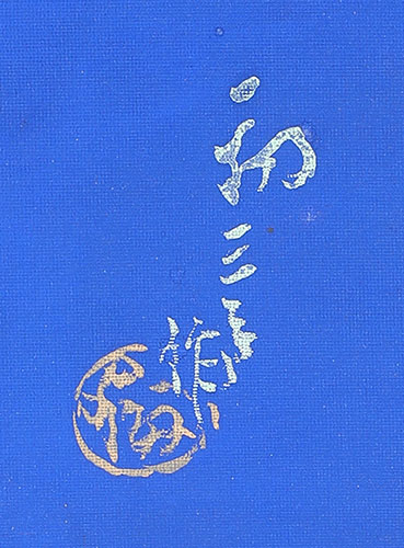 Oiran