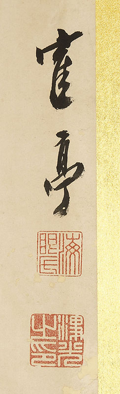 Flowers, Figures and Horses Harimaze Byobu Screen