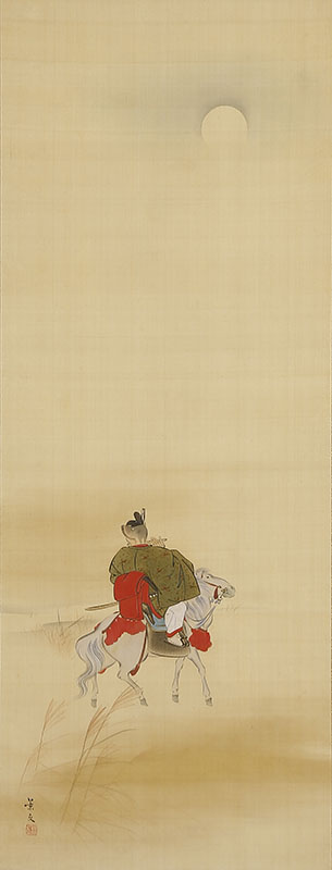 Minamoto Nakakuni's Journey to Kogo