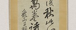 二行書
