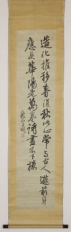 二行書