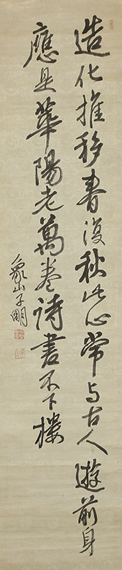 二行書
