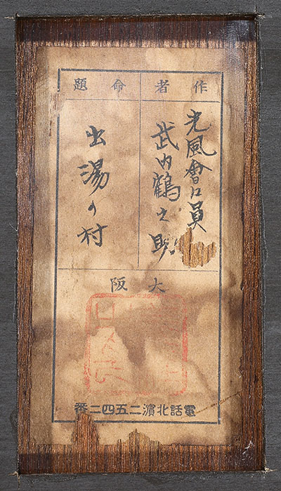 Hot Spring Village, framed