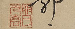 「流好」
