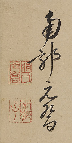 「流好」