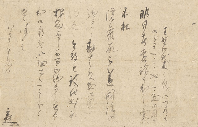 沢庵禅師8月19日付書状