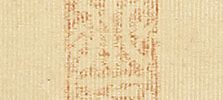 Daruma on a Reed with Chinese Poem