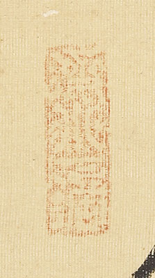 Daruma on a Reed with Chinese Poem