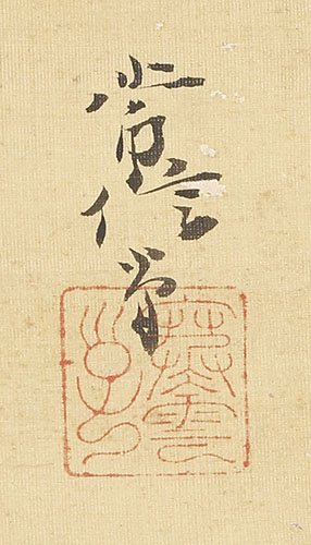 Daruma on a Reed with Chinese Poem