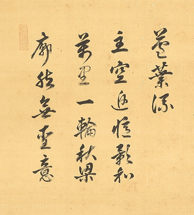 Daruma on a Reed with Chinese Poem