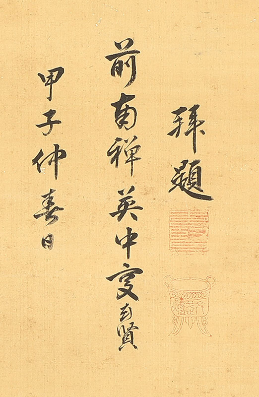 Daruma on a Reed with Chinese Poem