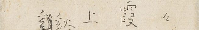Chinese Poem