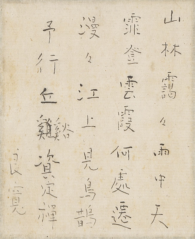 Chinese Poem