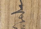 Chinese Poem