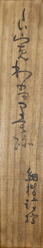 Chinese Poem