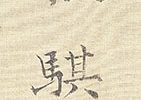 Records of the Three Kingdoms